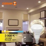 Лампа светодиодная LED Value G3 LV R50 60 7SW/830 7Вт рефлектор матовая E14 230В 10х1 RU OSRAM 4058075581661